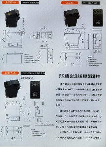 JK936-A、JK937、JK937-A翹板式開關(guān)